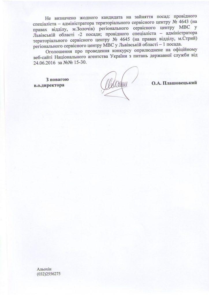 7-Test-RSTS-MVS-u-Lviv-obl-22-07