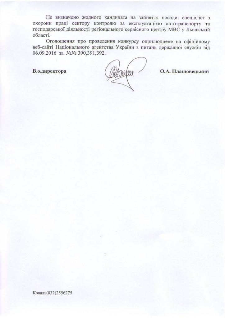 Rezultaty-konkurs-22.09.160001